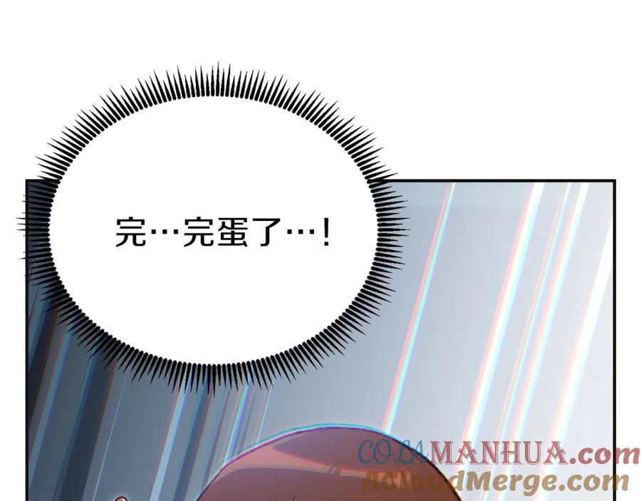 重启地下城 第16话 辅助登场！ 第129页
