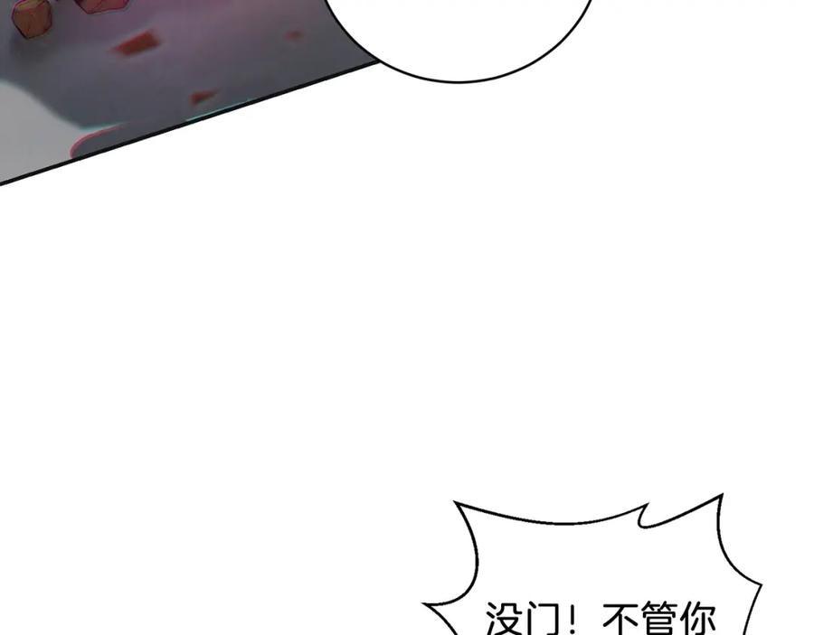 重启地下城 第16话 辅助登场！ 第123页