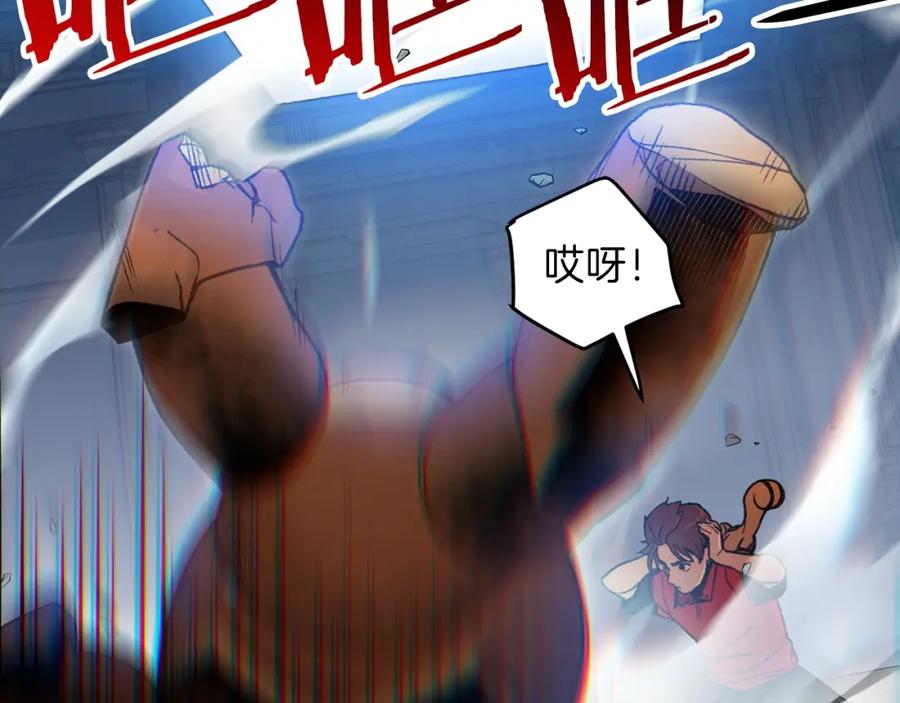 重启地下城 第16话 辅助登场！ 第116页