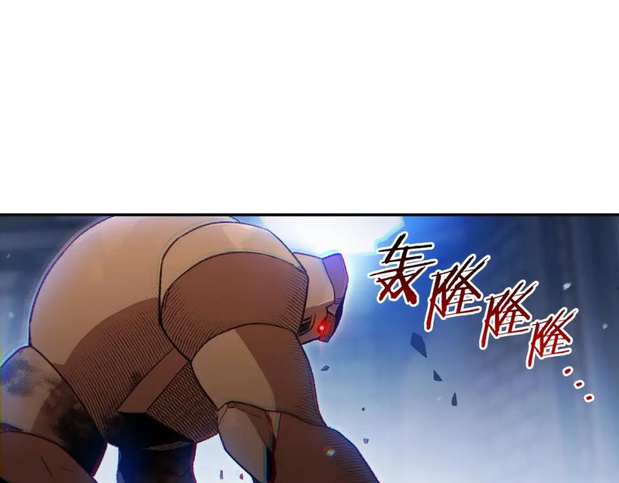 重启地下城 第16话 辅助登场！ 第119页