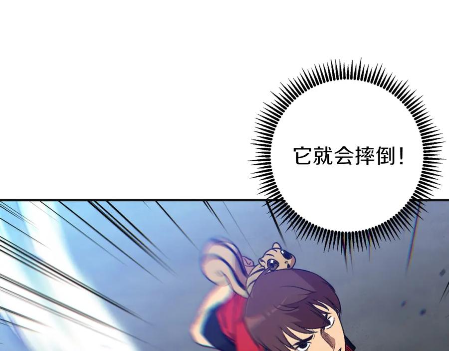 重启地下城 第16话 辅助登场！ 第107页