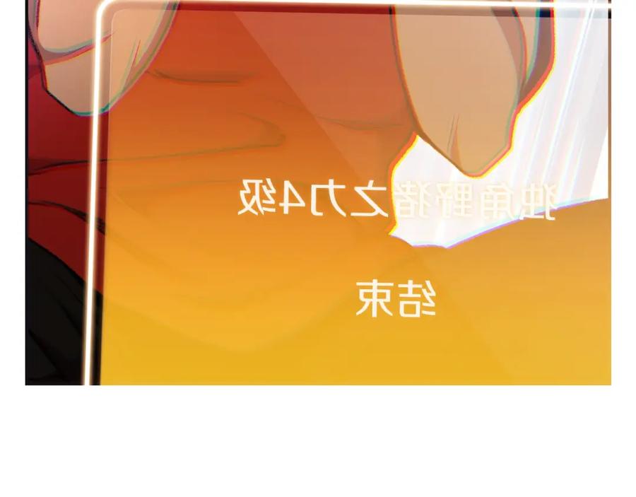 重启地下城 第16话 辅助登场！ 第131页