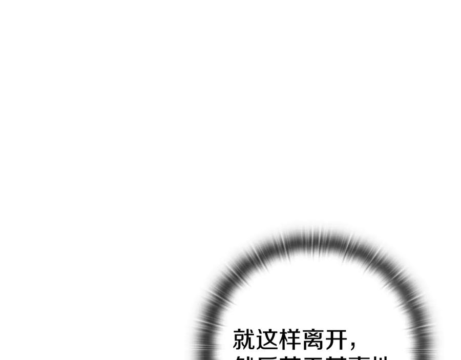 《一键三连后，我无敌了》第19话 摧毁副本 第100页