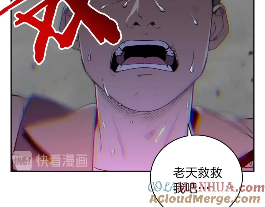 重启地下城 第16话 辅助登场！ 第57页