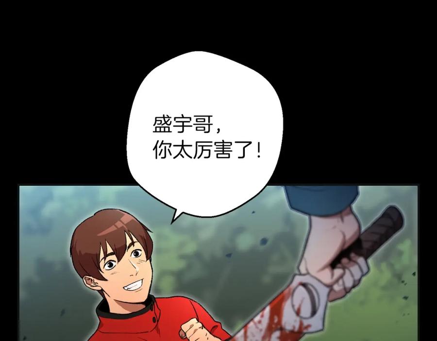 重启地下城 第16话 辅助登场！ 第102页