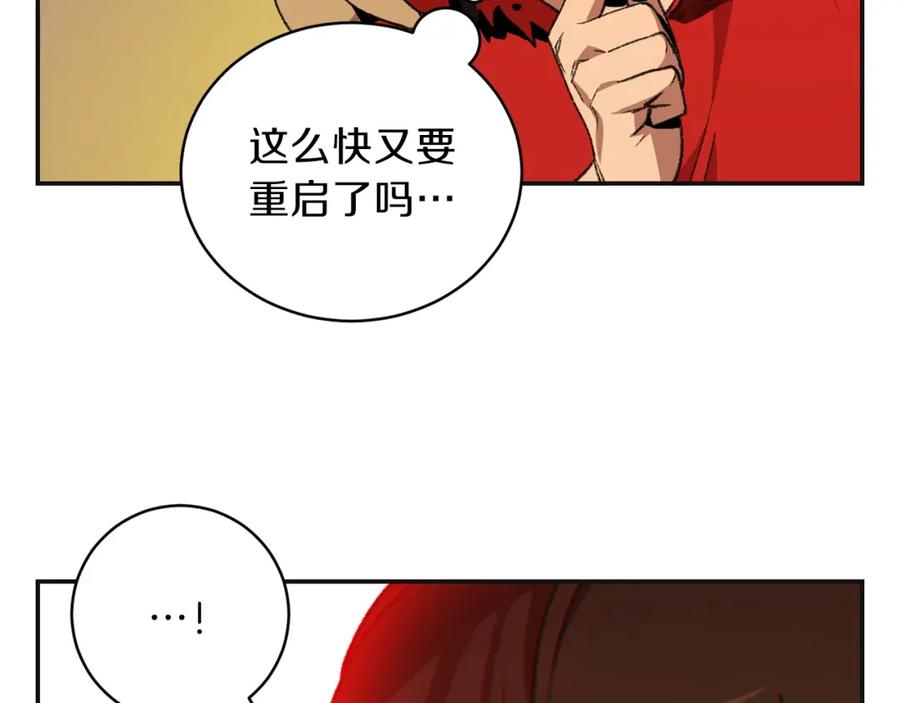重启地下城 第16话 辅助登场！ 第16页