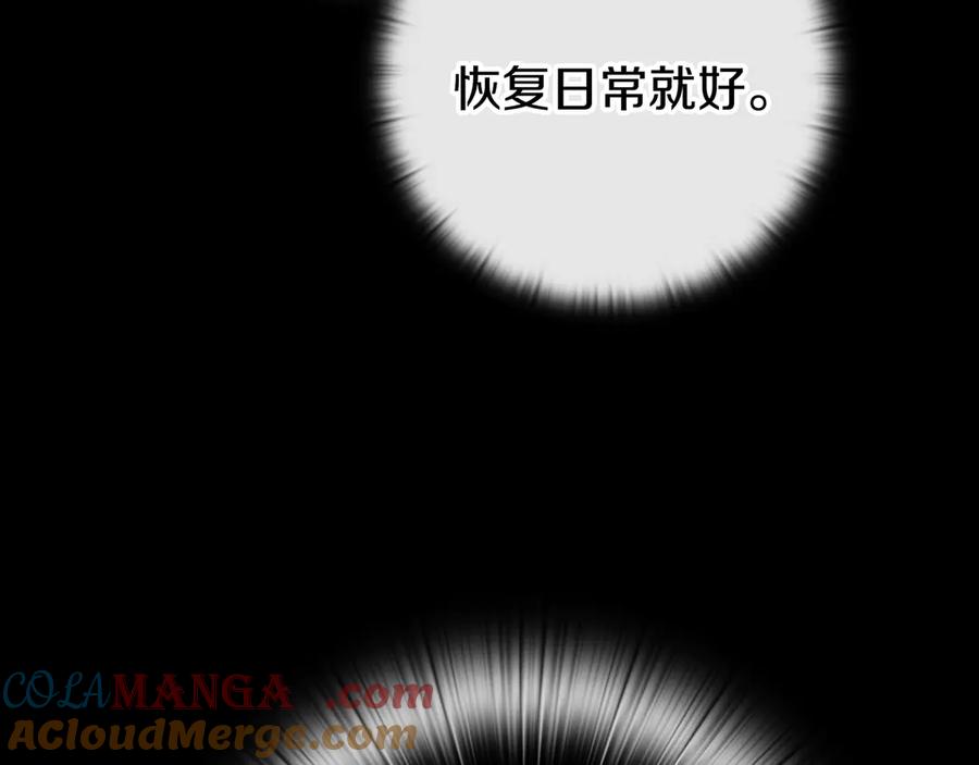 《一键三连后，我无敌了》第19话 摧毁副本 第105页