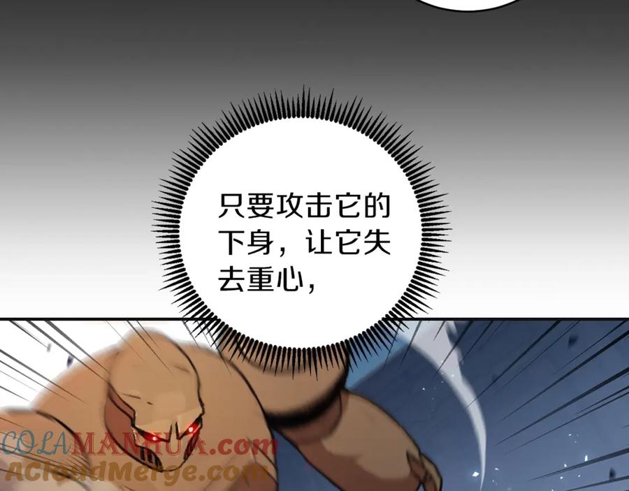 重启地下城 第16话 辅助登场！ 第105页