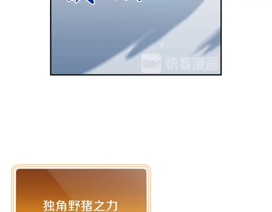 重启地下城 第16话 辅助登场！ 第68页