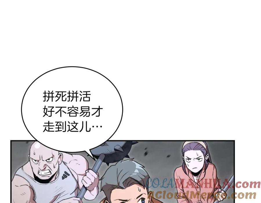 重启地下城 第16话 辅助登场！ 第33页
