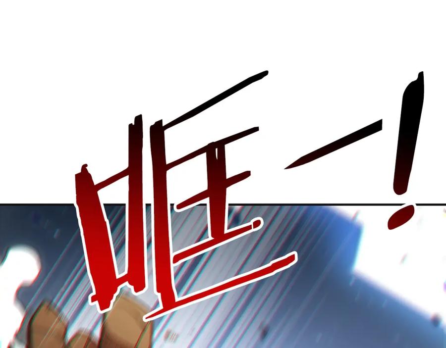 重启地下城 第16话 辅助登场！ 第63页