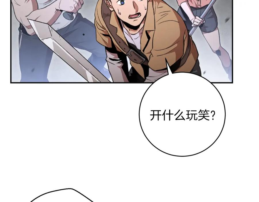 重启地下城 第16话 辅助登场！ 第34页