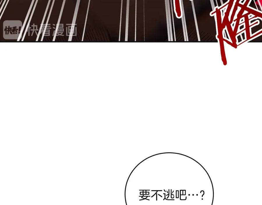 重启地下城 第16话 辅助登场！ 第88页