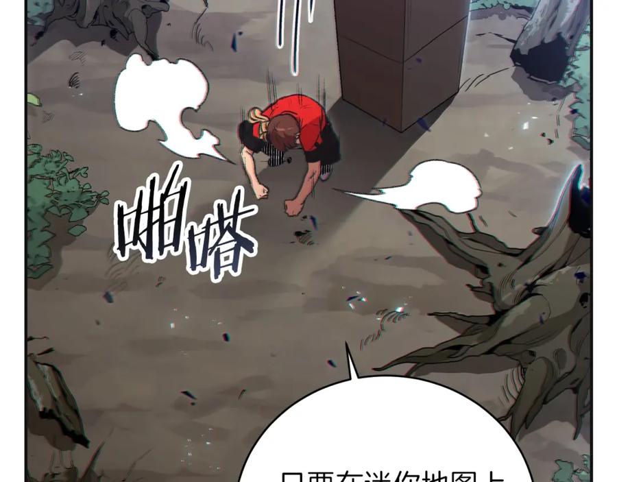 重启地下城 第16话 辅助登场！ 第27页