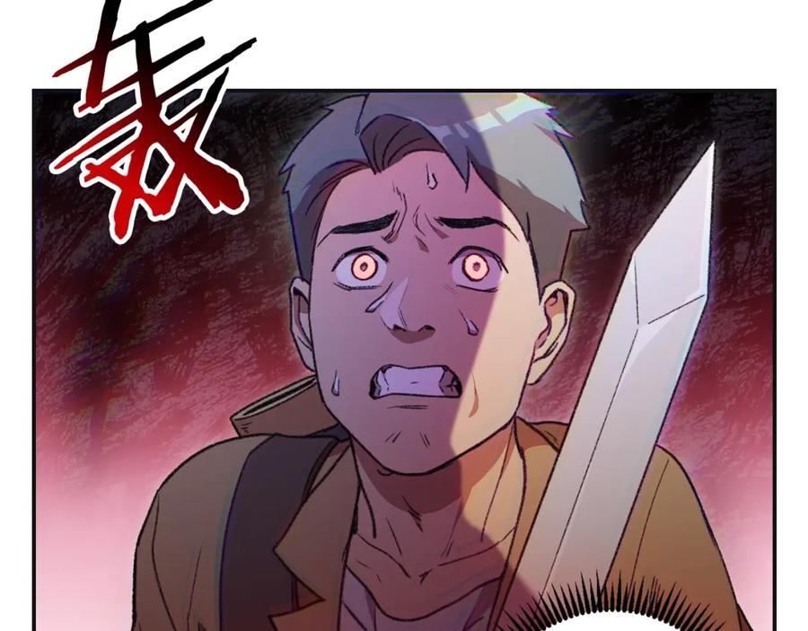 重启地下城 第16话 辅助登场！ 第52页