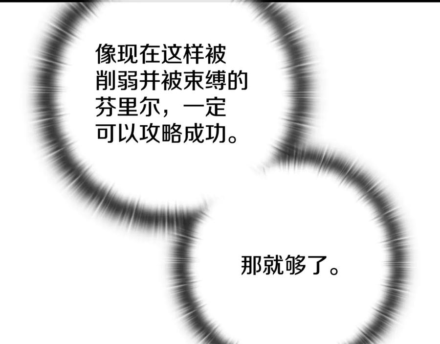 《一键三连后，我无敌了》第19话 摧毁副本 第94页