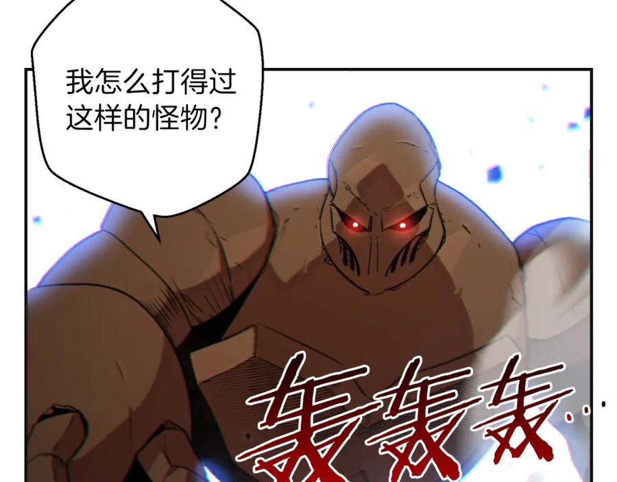 重启地下城 第16话 辅助登场！ 第35页