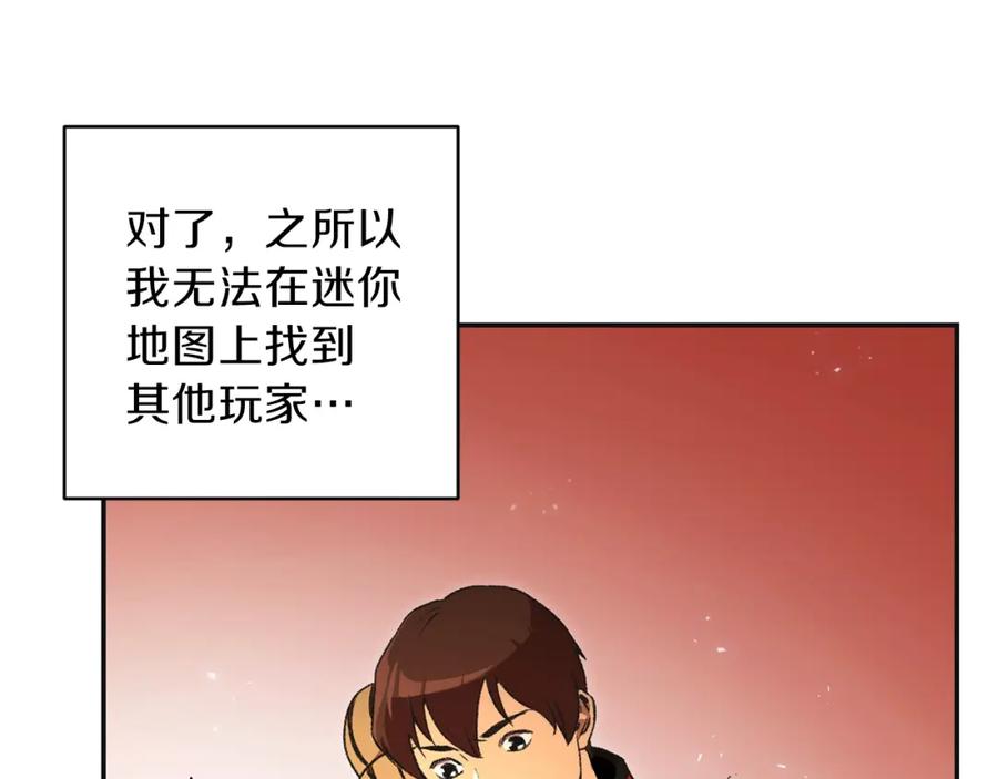 重启地下城 第16话 辅助登场！ 第20页