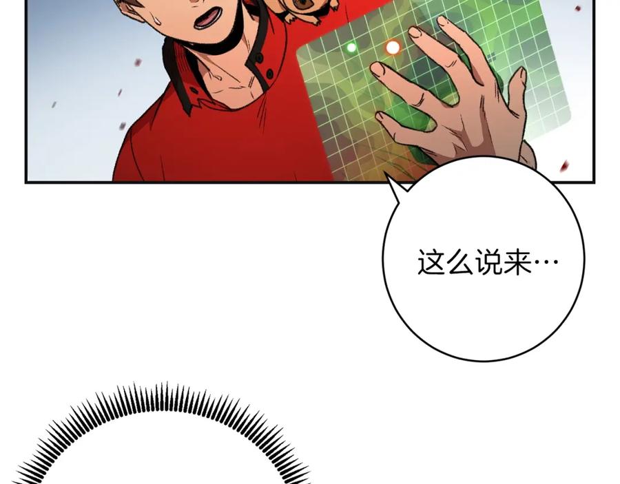 重启地下城 第16话 辅助登场！ 第72页