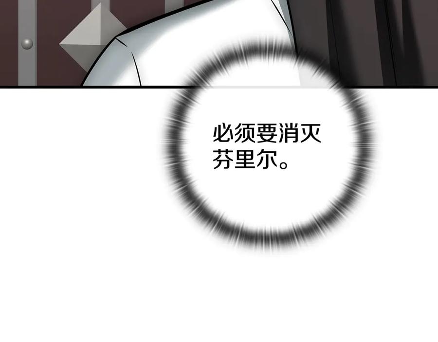《一键三连后，我无敌了》第19话 摧毁副本 第98页