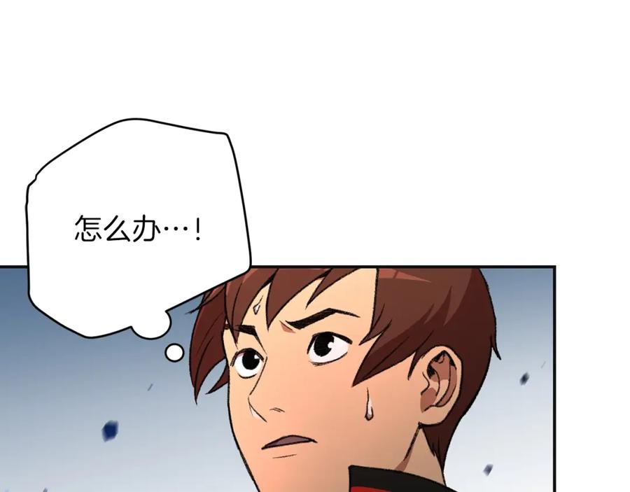 重启地下城 第16话 辅助登场！ 第94页