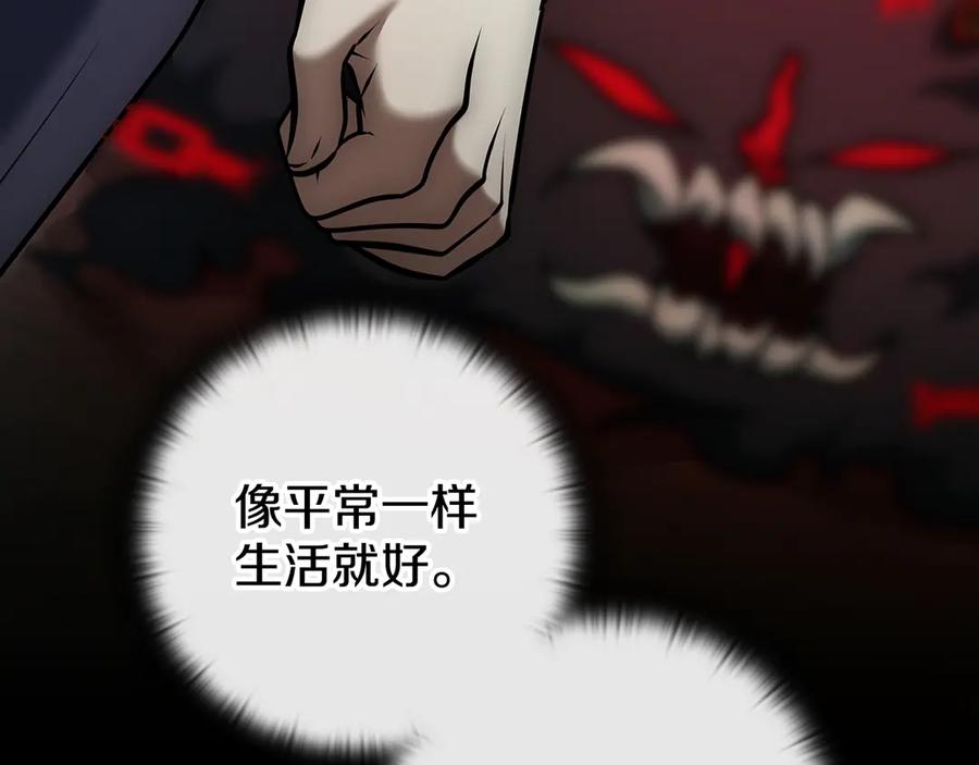 《一键三连后，我无敌了》第19话 摧毁副本 第104页