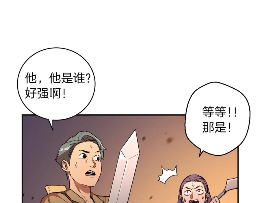 重启地下城 第16话 辅助登场！ 第74页