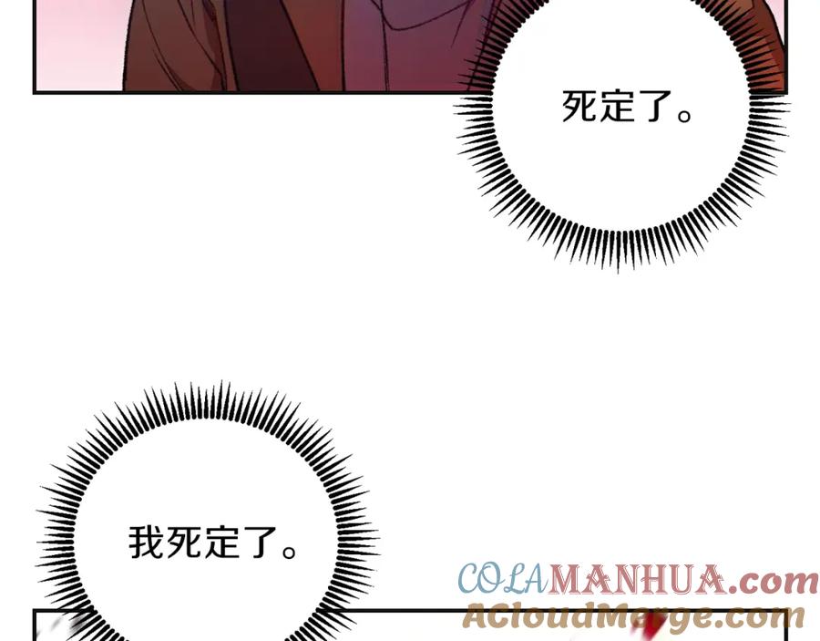 重启地下城 第16话 辅助登场！ 第53页