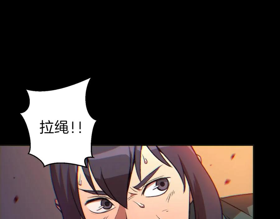 重启地下城 第16话 辅助登场！ 第96页