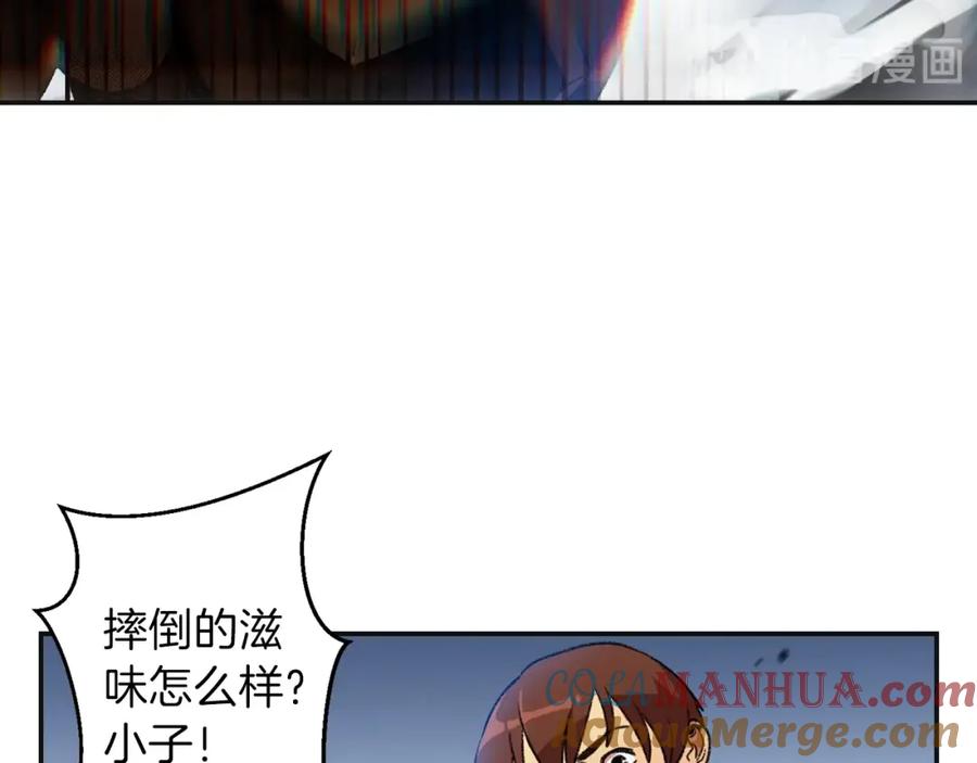 重启地下城 第16话 辅助登场！ 第117页