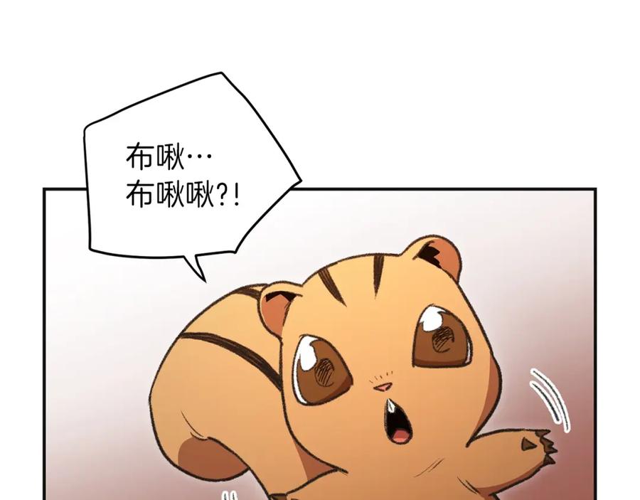重启地下城 第16话 辅助登场！ 第24页