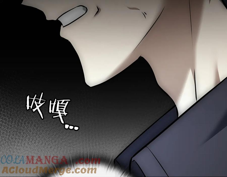 《一键三连后，我无敌了》第19话 摧毁副本 第93页