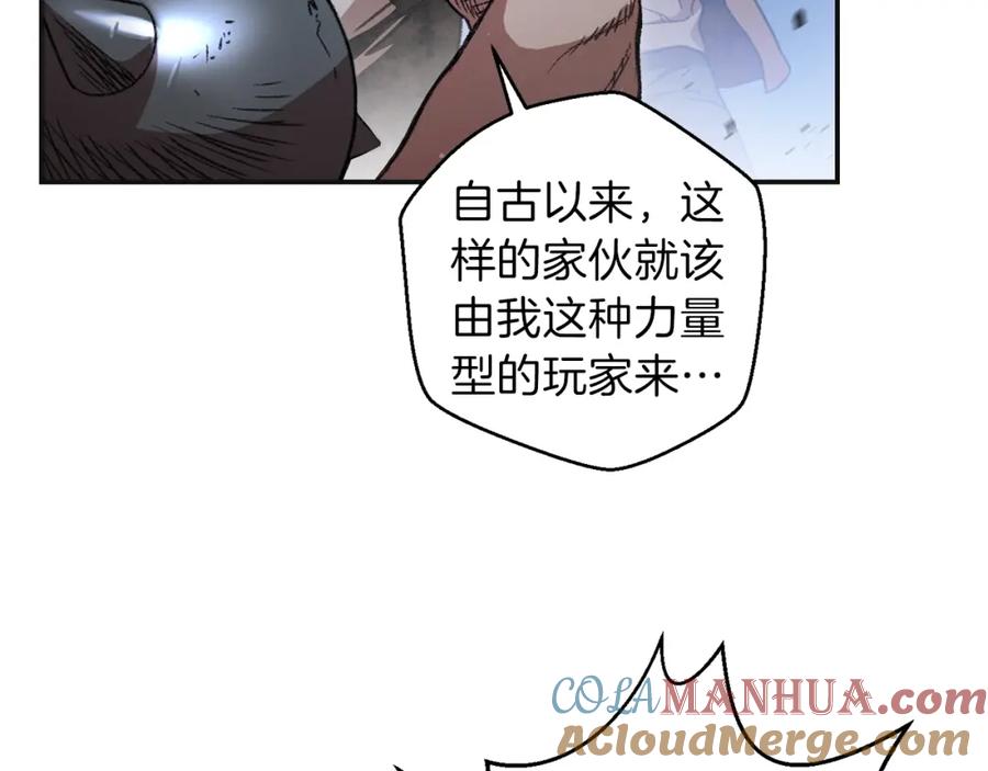 重启地下城 第16话 辅助登场！ 第41页
