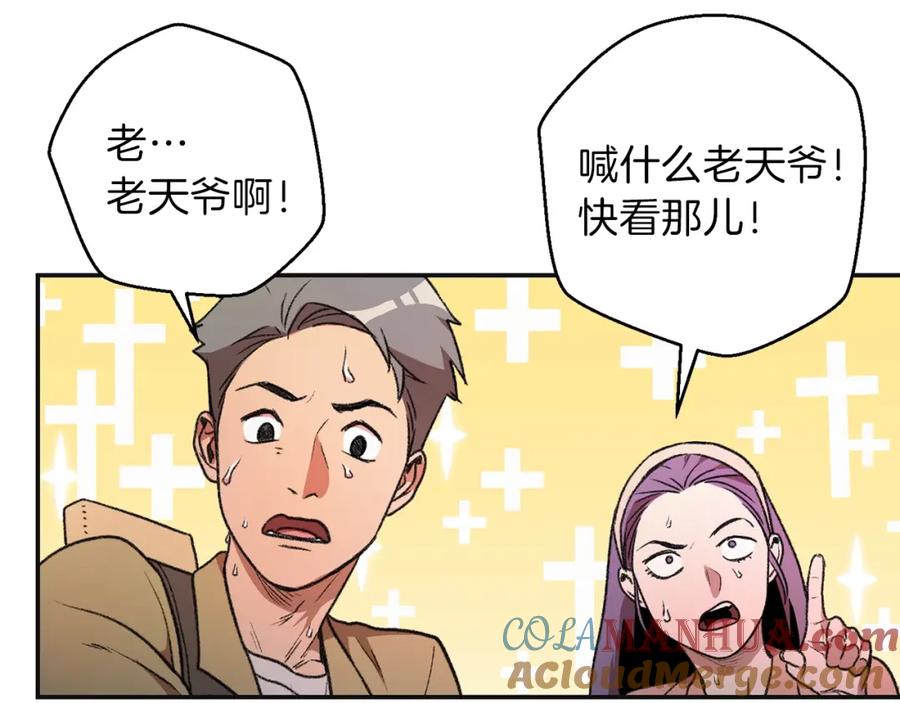 重启地下城 第16话 辅助登场！ 第65页