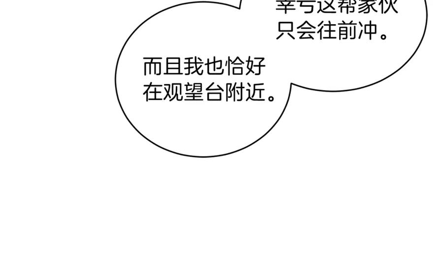 重启地下城 第16话 辅助登场！ 第11页