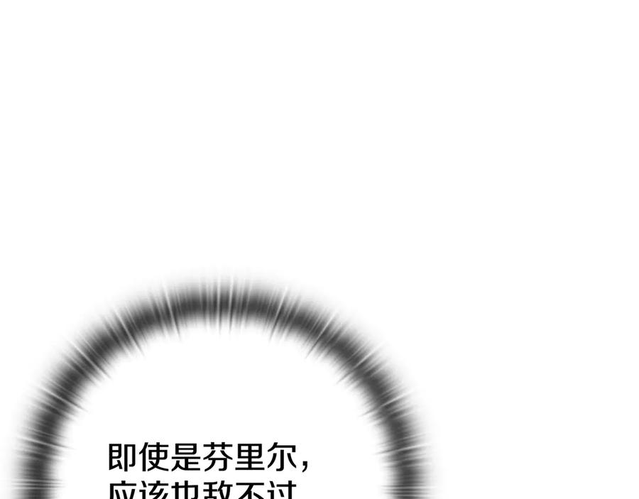 《一键三连后，我无敌了》第19话 摧毁副本 第91页