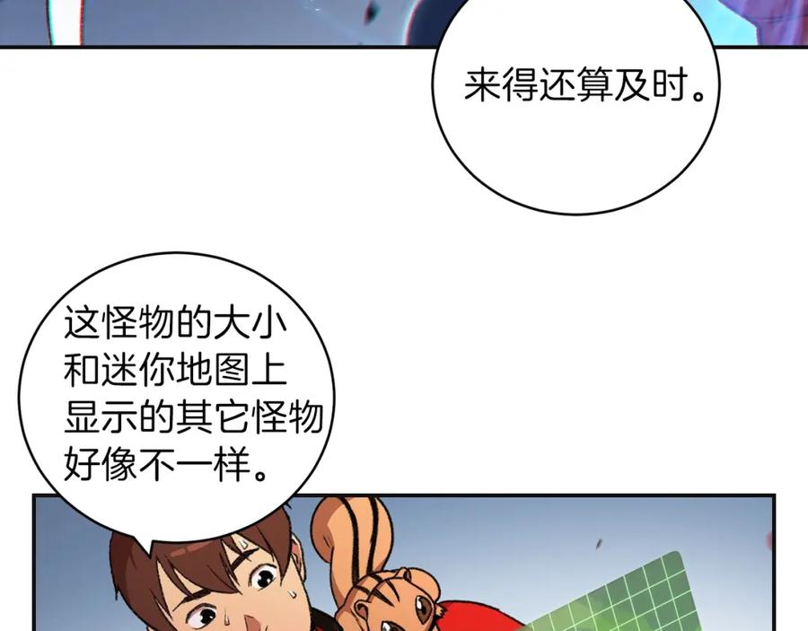 重启地下城 第16话 辅助登场！ 第71页