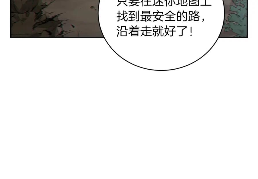 重启地下城 第16话 辅助登场！ 第28页