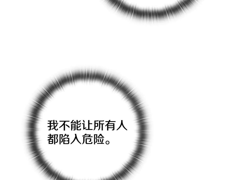 《一键三连后，我无敌了》第19话 摧毁副本 第95页