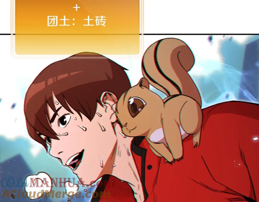 重启地下城 第16话 辅助登场！ 第69页
