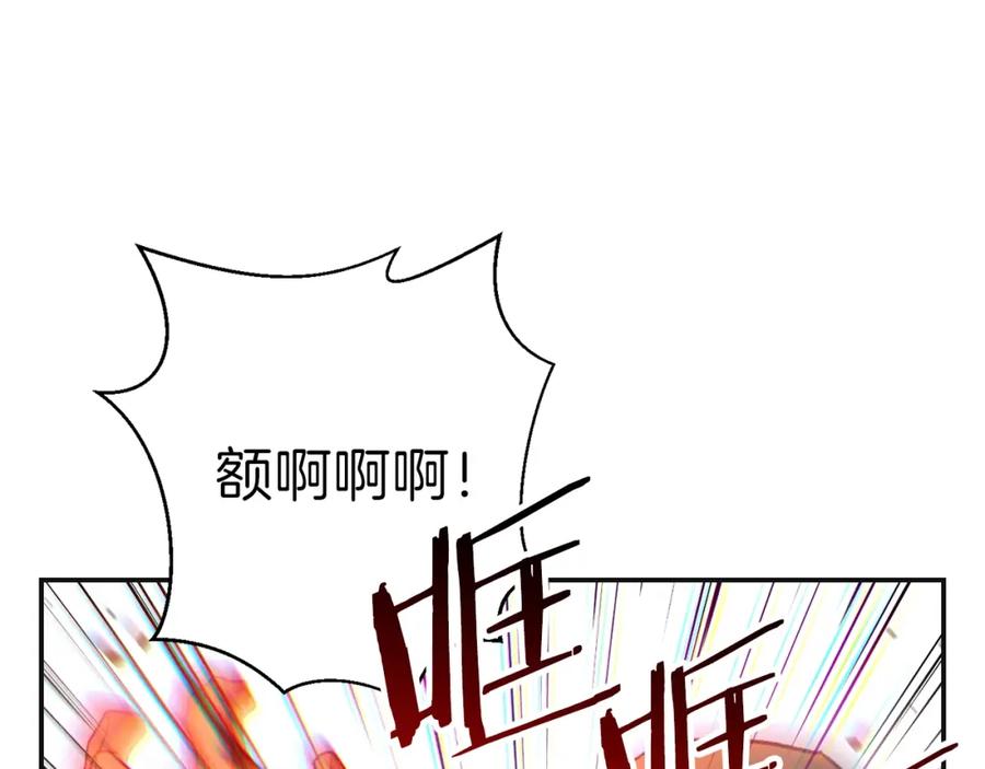 重启地下城 第16话 辅助登场！ 第76页
