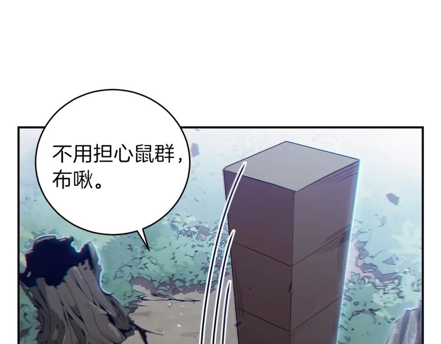 重启地下城 第16话 辅助登场！ 第26页