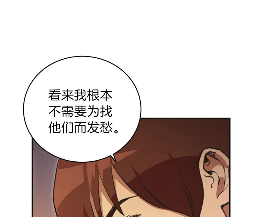 重启地下城 第16话 辅助登场！ 第22页