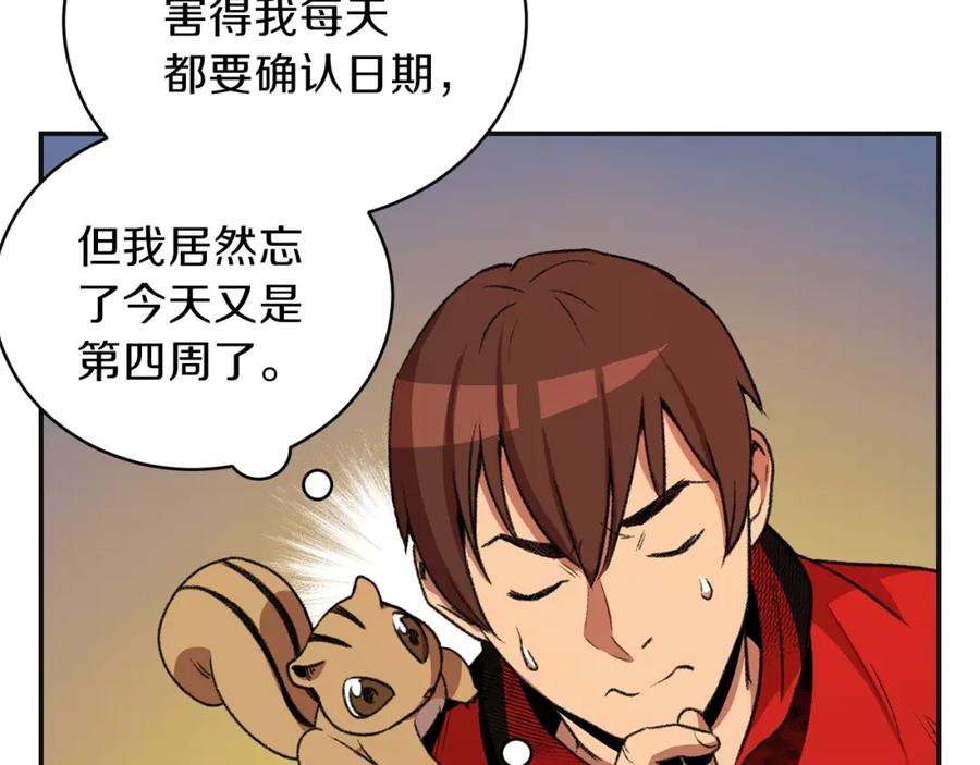 重启地下城 第16话 辅助登场！ 第15页