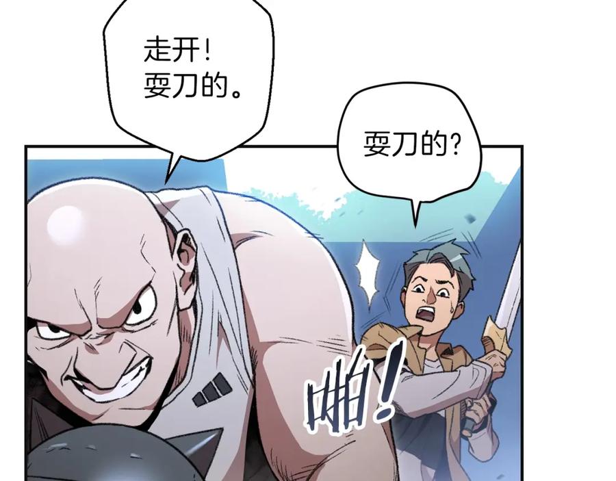 重启地下城 第16话 辅助登场！ 第40页