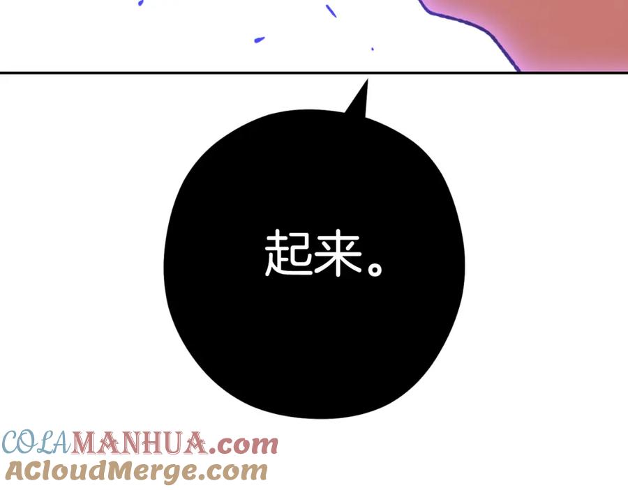 重启地下城 第185话 王的降临 第81页
