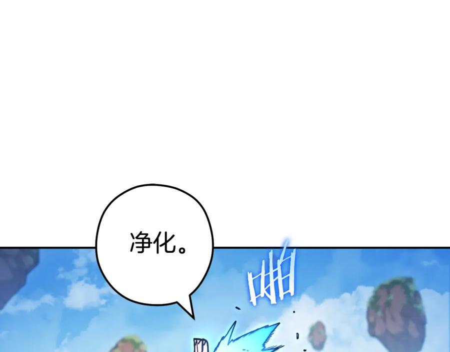 重启地下城 第185话 王的降临 第159页