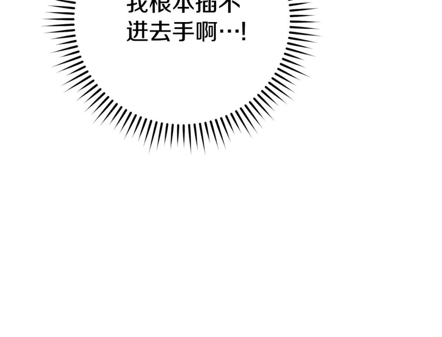 重启地下城 第185话 王的降临 第66页