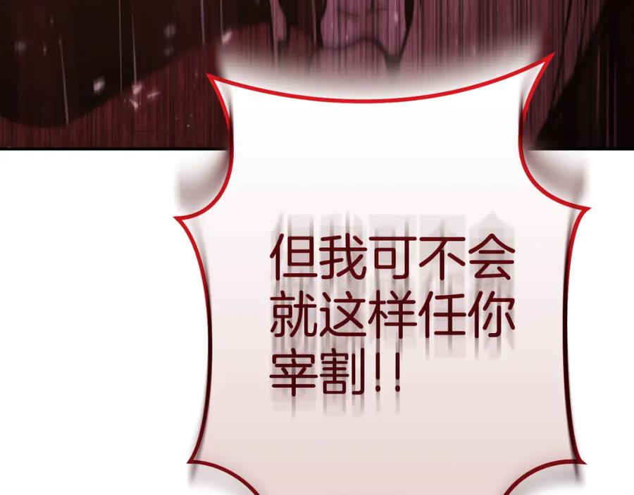 重启地下城 第185话 王的降临 第86页