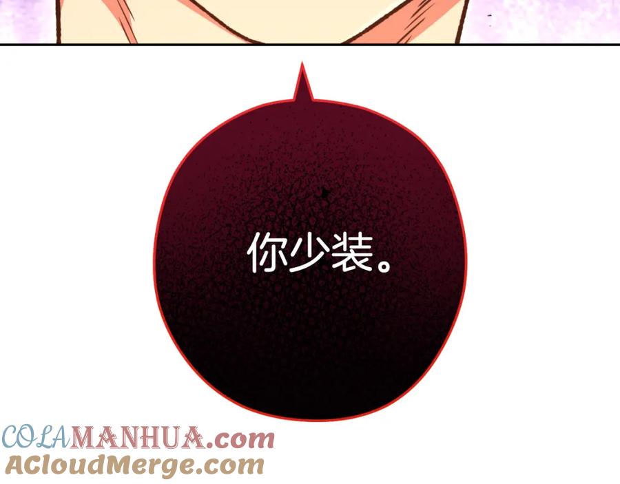 重启地下城 第185话 王的降临 第57页